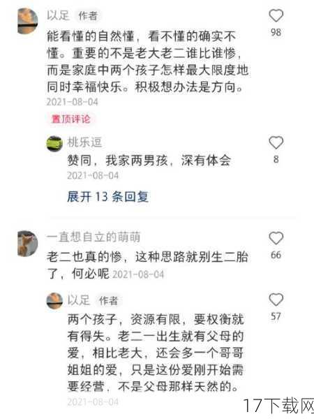 网友热议，情绪复杂