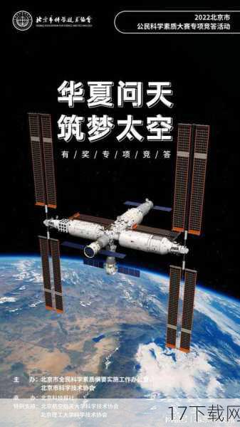 问天实验舱的成功发射标志着中国空间站建设进入了一个新的阶段，它作为首个科学实验舱，为空间站提供了更加完善的科学实验能力和更强的航天员驻留支持能力，为后续的载人航天任务和深空探测任务奠定了坚实的基础。