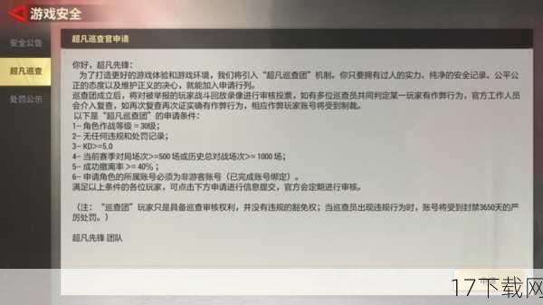 问题一：为什么官方会对异常获取“骨戒”的账号实施长达十年的封禁处罚？