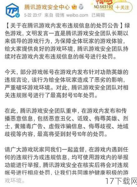 答：官方之所以会对这些账号实施长达十年的封禁处罚，主要是因为这些账号通过不正当手段异常获取了游戏中的稀有道具“骨戒”，严重破坏了游戏的公平性和正常秩序，为了维护游戏的公平性和正常运营，官方不得不采取严厉的处罚措施来震慑这种违规行为，这一处罚也向所有玩家传递了一个明确的信息：任何试图通过不正当手段获取游戏利益的行为都将受到严厉的打击和惩罚。