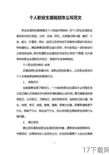 在职场中，平衡个人发展与情感忠诚并非易事，我们需要不断追求个人能力的提升与职业发展的机会；也要珍惜与团队、与伙伴之间的情感联系，要做到这一点，关键在于树立正确的价值观，明确自己的职业目标与发展方向，同时保持对团队的尊重与感恩之心，在追求个人发展的同时，不忘回馈团队，与团队共同成长，实现个人与团队的双赢。