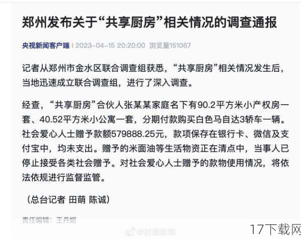 官方数据与公众质疑