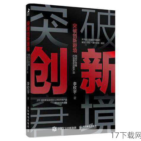 创新玩法与技术突破