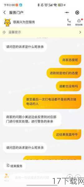 问题一：面对服务态度不佳的情况，顾客应该如何有效维权？