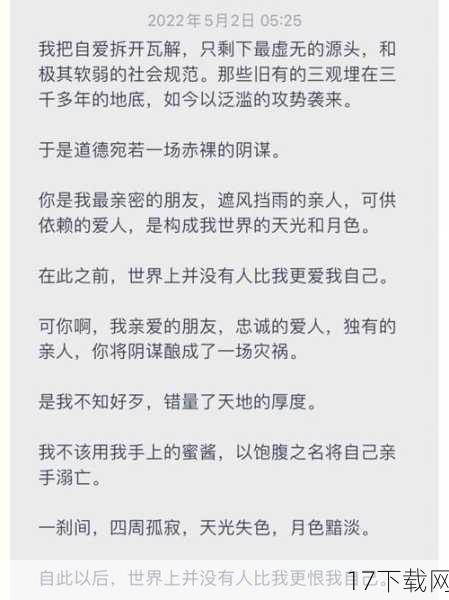 哲学思考的温柔触碰