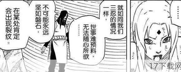 《火影忍者》第700话的最终曝光，无疑为这部经典动漫画上了一个完美的句号，它不仅让我们看到了主角们各自的命运归宿，也让我们感受到了真正的友情、信任与坚持，在未来的日子里，无论我们身处何方，无论我们经历了多少风雨与挫折，只要我们心中有火之意志的照耀，就一定能够找到属于自己的道路，实现自己的梦想。