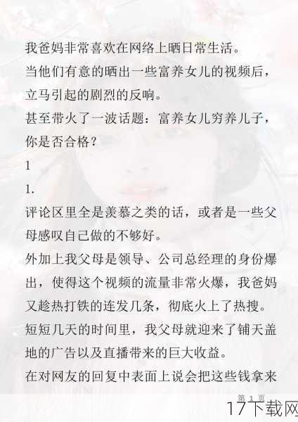 除了在网络上分享自己的日常生活和美妆心得外，Kotakoti还积极参与各种公益活动和社会事务，她利用自己的影响力，为弱势群体发声，呼吁社会关注他们的权益和需求，这些行为，无疑让她的形象更加立体和丰满，也让更多人对她产生了敬佩和尊重。