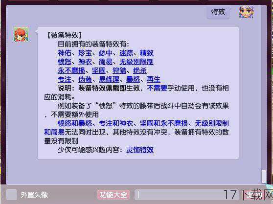 不同玩家对于性价比的定义可能有所不同，有些玩家可能更注重属性加成和实用性，而有些玩家则可能更看重外观设计和稀有性，在选择性价比高的套装时，玩家需要根据自己的需求和喜好来进行权衡和选择。