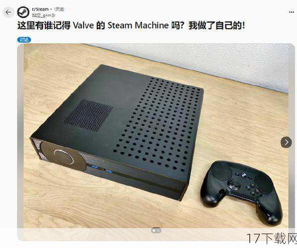 Steam Machine的硬件配置堪称豪华，它搭载了高性能的处理器、大容量内存以及高速固态硬盘，为玩家提供了流畅无比的游戏体验，无论是处理复杂的游戏场景，还是加载庞大的游戏数据，Steam Machine都能轻松应对，让玩家在游戏的世界里畅行无阻，它还配备了先进的显卡，支持高清画质和多种图形特效，让玩家在享受游戏乐趣的同时，也能感受到视觉上的震撼。