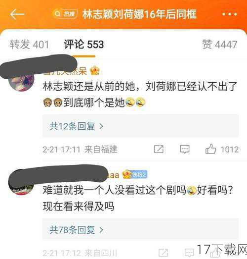 对于林志颖和刘荷娜而言，这次重逢不仅是一次简单的聚会，更是一次对青春记忆的回顾与致敬，他们用自己的方式告诉我们：无论岁月如何变迁，那份对梦想的追求和对生活的热爱永远不会改变。