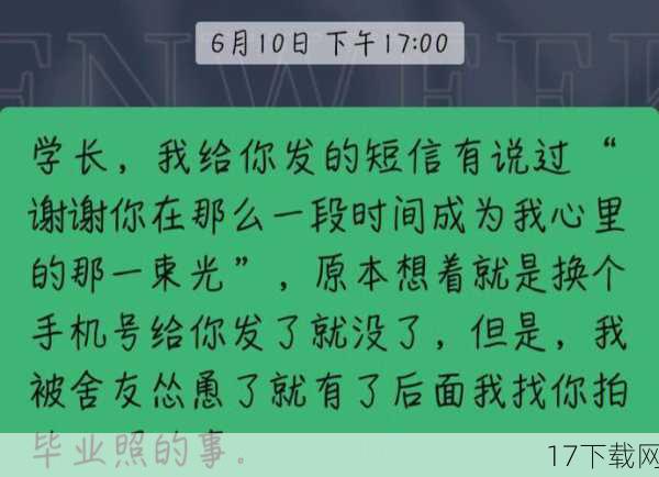 而对于学姐来说，这次邀约同样是一次勇敢的尝试，她或许已经暗恋主角很久，但一直没有找到合适的机会表达自己的心意，海边之旅，成为了她勇敢迈出那一步的契机，她希望通过这次旅行，能够更深入地了解主角，也让他看到自己的真心。