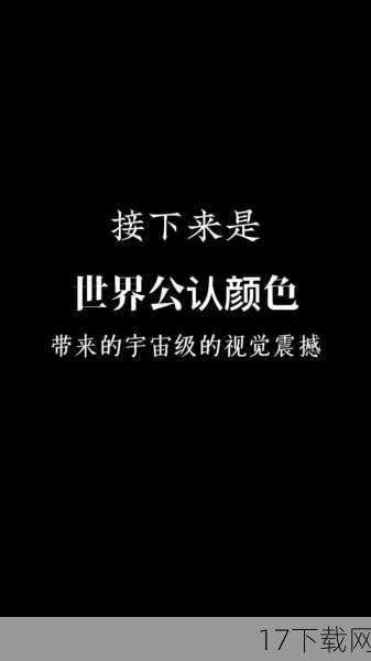 预告片初印象：视觉盛宴，震撼人心