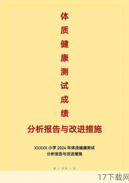 面对大学生体质健康不及格这一严峻问题，我们应该如何应对和解决呢？