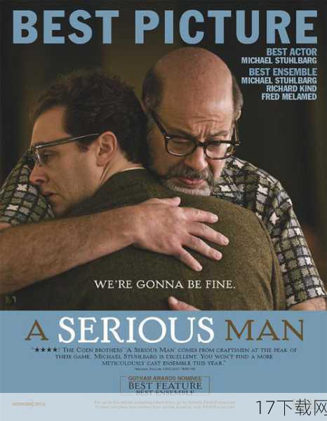  9.《严肃的男人》（A Serious Man, 2009）