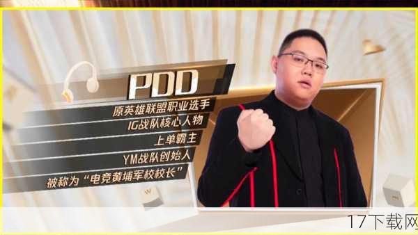    PDD表示将继续专注于直播事业，同时也会在其他领域进行尝试和探索，他透露，自己旗下有公司和电竞战队需要管理运营，但也会尽量平衡好工作和生活的关系。