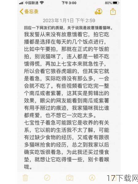 针对网友们关心的几个问题，我来进行一下解答：