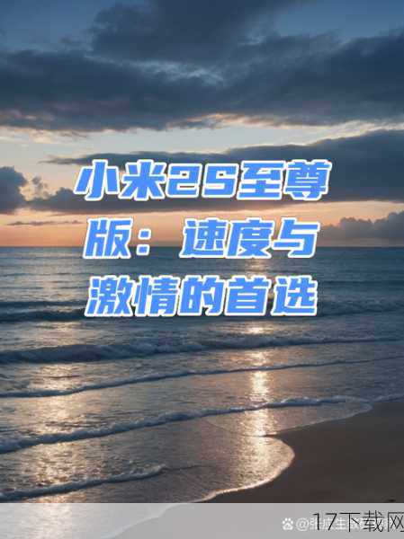 速度很快：流畅操作的保证