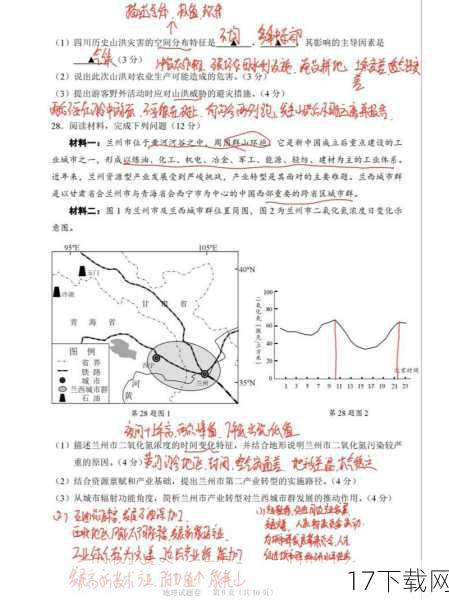 （注：由于篇幅限制，以下两个问题以简要形式回答）