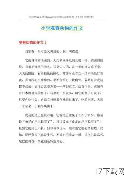 通过这部视频，我们得以近距离观察这些动物在自然中的生活状态，感受它们的生命力与活力，这些场景不仅令人印象深刻，更让我们对自然充满了敬畏与热爱。