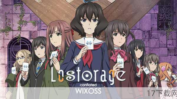 《Lostorage incited WIXOSS》第三季动画PV的公布无疑为广大的动漫爱好者们带来了极大的惊喜和期待，我们相信，在即将到来的第三季动画中，制作团队将为我们带来更加精彩的故事、更加独特的角色设定以及更加精湛的动画制作技艺，让我们一起期待《Lostorage incited WIXOSS》第三季的到来吧！