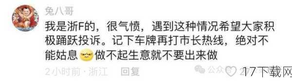 就在双方僵持不下之际，店内的其他顾客和路过的行人也被这场闹剧吸引，纷纷驻足围观，有人拿出手机拍照，有人则在一旁议论纷纷，面对这样的场景，女子似乎更加得意，她以为自己的“网红身份”能够成为她逃避责任的“尚方宝剑”。