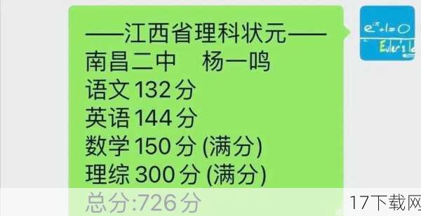 当高考成绩公布的那一刻，整个班级沸腾了，绝大多数同学的成绩都远超600分，甚至有不少人冲进了全省前100的行列，这样的成绩，对于任何一个班级来说，都是值得大肆庆祝的，李老师却选择了一种截然不同的方式来宣布这一喜讯。