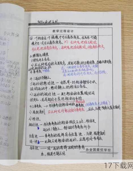 它体现了教师对学生个体差异的尊重，每个学生都有自己的成长节奏和潜力，李老师没有因为少数学生的成绩稍逊一筹而否定他们的努力，反而用这种方式激励他们继续努力，追求更好的自己。