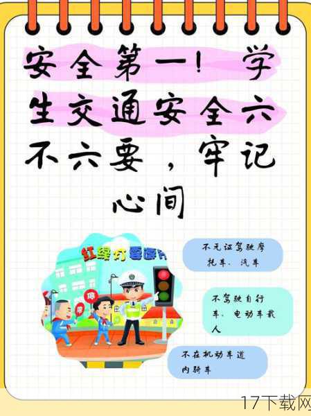 对于交通安全问题，我们每个人都应该时刻保持警惕，无论是驾驶者还是行人，都应该严格遵守交通规则，确保自己和他人的安全，只有这样，我们才能共同营造一个安全、和谐的交通环境，让每一个人都能安心地出行、快乐地生活。