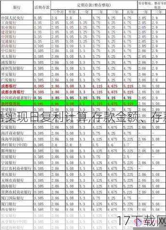 他们遭遇了更为强大的敌人——恶魔戴利欧拉，在这场战斗中，格雷的过去被揭开，原来他曾是戴利欧拉的弟子，但因某种原因背叛了师父，面对强大的敌人，格雷在伙伴们的支持下，终于克服了内心的恐惧，与伙伴们一起击败了戴利欧拉，拯救了迦尔纳岛的和平。