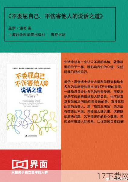 问题三：在社交和竞技玩法中，有哪些值得注意的策略？