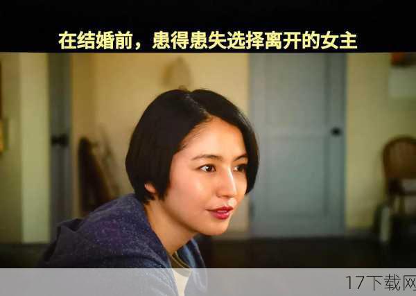 《四月女友》不仅仅是一部爱情电影，更是一部能够引发观众共鸣的作品，影片通过讲述一段跨越季节的爱情故事，传达了关于爱情、成长和坚持的深刻主题，它告诉我们，爱情并不是一帆风顺的，但只要我们勇敢地面对困难，坚持自己的信念，就一定能够收获属于自己的幸福。