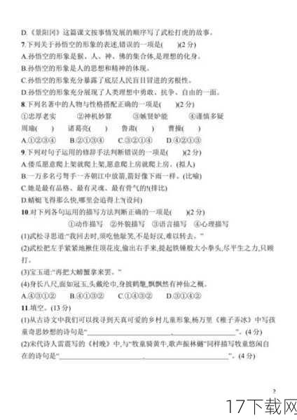 （注：由于篇幅限制，以下两个问题作为假设性问题进行解答，以丰富文章内容）