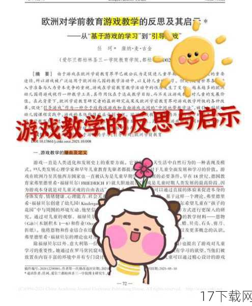 启示与反思：创意与执行并重