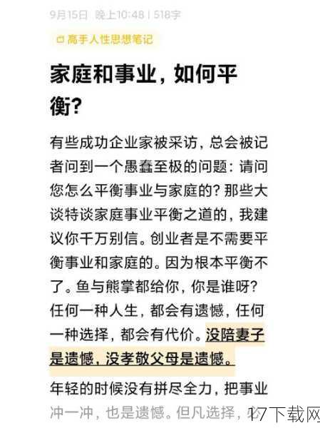 对于L小姐来说，在事业与家庭之间找到平衡是一项艰巨的任务，她需要合理安排自己的时间和精力，既要保证直播事业的稳定发展，又要照顾到家庭的需要，为了实现这一目标，L小姐可能会采取一些有效的策略，她会提前规划好自己的工作计划和直播时间，确保不会因为工作而忽略了家庭，她也会积极与丈夫沟通，共同协商家庭事务和孩子的教育问题，L小姐还可能会寻求外部支持，比如聘请保姆或家政服务来减轻自己的负担，通过这些努力，L小姐有望在事业与家庭之间找到一个相对和谐的平衡点。