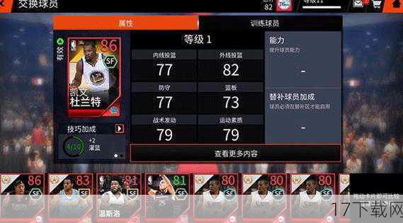 问题三：《NBA LIVE 09》有哪些值得一试的游戏模式？