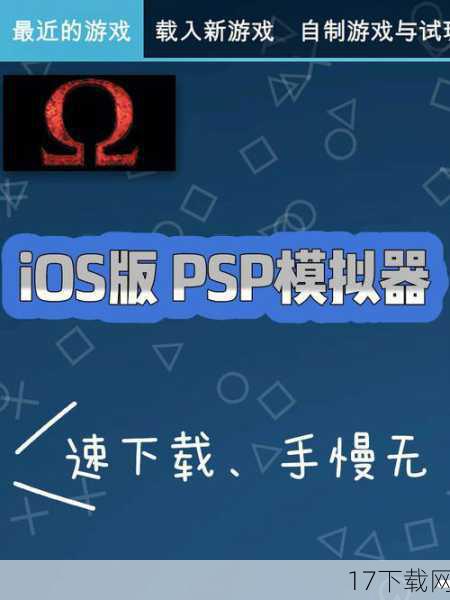 打开PSP，映入眼帘的是《刀魂4》那标志性的标题画面，深邃的蓝色背景中，一把巨大的光剑缓缓升起，剑身散发着耀眼的光芒，仿佛预示着即将到来的战斗将是一场光明与黑暗的较量，标题下方，系列标志性的“Soulcalibur”字样以金色呈现，既彰显了游戏的尊贵地位，也让人不禁回想起前几作中的经典瞬间，这一刻，玩家仿佛被带入了一个充满传奇色彩的世界，准备迎接新的挑战。