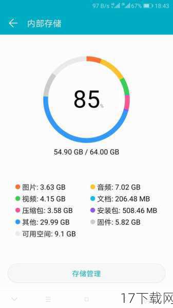 - 存储：20GB可用空间