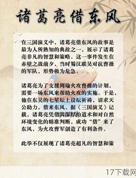 我至今还记得，影片中周瑜与诸葛亮的智斗，他们之间的默契与合作，不仅展现了智慧的光芒，更传递了一种超越个人恩怨的大局观，而曹操的野心与霸气，也在影片中得到了淋漓尽致的展现，让人在敬畏之余，也不禁思考权力的本质与代价。