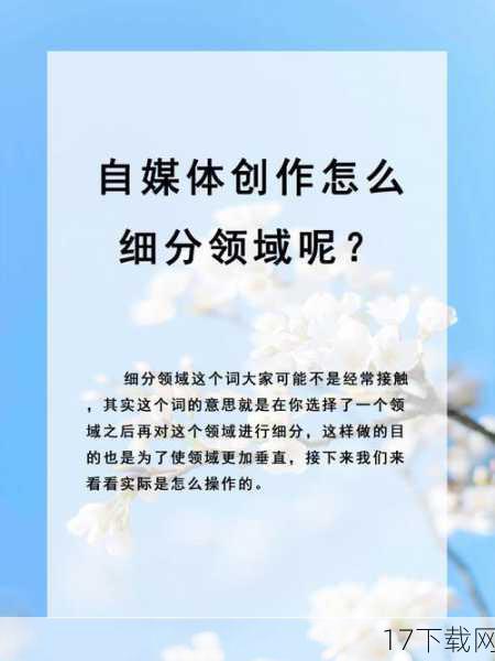 对于未来的自媒体创作，我有着明确的规划和期待，我希望能够继续深耕自己擅长的领域，创作出更多有深度、有温度的内容，我也希望能够拓展自己的视野和知识面，尝试更多新的创作形式和题材，我相信，只要不断努力和坚持，我一定能够在自媒体创作的道路上走得更远、更高。