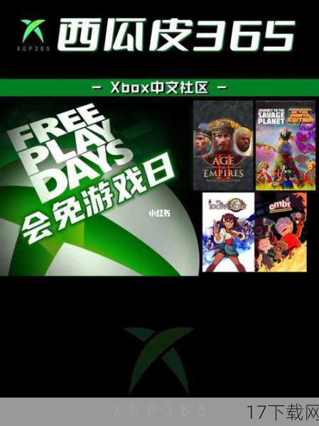 Xbox Live 11月金会员会免游戏阵容无疑为玩家们带来了一场视觉与心灵的双重盛宴，无论是《战地1》的紧张刺激、《刺客信条》的经典回味，还是《逐日飞翔》的快节奏挑战、《但丁地狱》的奇幻冒险，都能让你在这个11月找到属于自己的乐趣和感动，如果你还没有加入Xbox Live的金会员行列，那就赶快行动起来吧！相信你一定不会错过这次难得的机会！