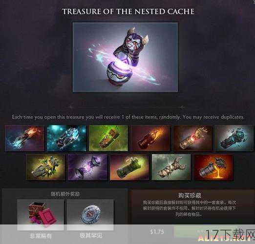 问题二：如何获得DOTA2“雪无止境”宝箱中的珍藏饰品？