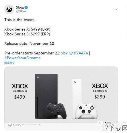 问题一：Xbox 720的售价为何定为299美元？