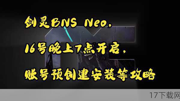 答：角色预创建功能主要限制在于每个账号只能预创建一个角色，且角色名在游戏正式开启后将无法更改，预创建的角色需要在游戏正式开启后的一定时间内登录游戏进行确认，否则将被视为放弃。