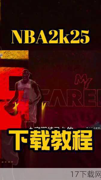 《NBA 2K12》还加入了自创球员系统，让玩家们能够创造自己在游戏中的自创球员，这个系统不仅提供了丰富的自定义选项，如肤色、表情、护腕、球鞋等，还允许玩家们自由设定球员的打球风格和技能组合，通过参与选秀会、积累金钱购买新技能等方式，玩家们可以不断提升自创球员的能力值，最终将其培养成为NBA传奇人物，这种深度的球员养成系统不仅增加了游戏的可玩性，也让玩家们在游戏中找到了更多的乐趣和挑战。