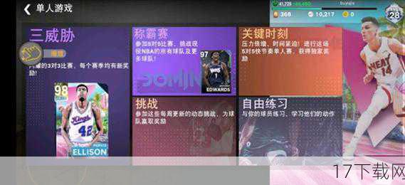 回答：在《NBA 2K12》中，玩家们可以通过参与选秀会、积累金钱购买新技能等方式来提升自创球员的能力值，还可以通过参加训练营、完成比赛任务等方式来获得额外的经验值和奖励，在培养自创球员的过程中，玩家们需要注重平衡各项能力值的发展，并根据球员的特点和风格来制定合适的培养计划，只有这样，才能让自创球员在比赛中发挥出最大的潜力。