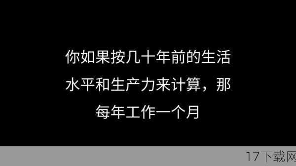 生产力与幸福感的双重提升