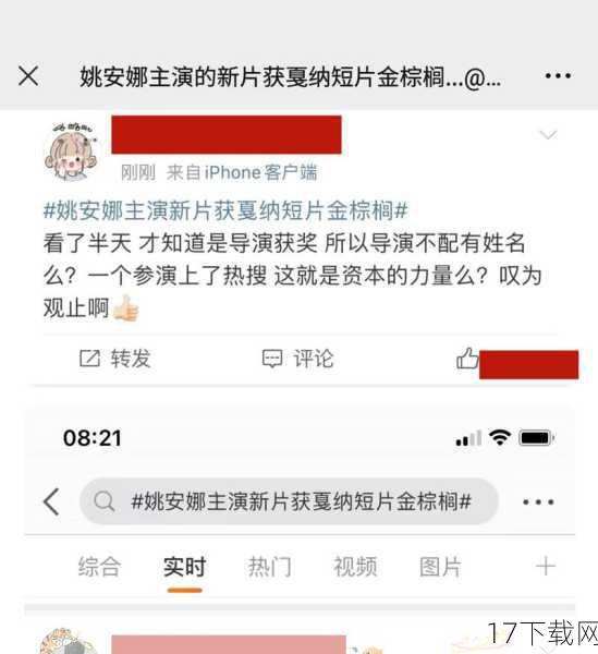 姚安娜主演作品获戛纳短片金棕榈奖，不仅是对她个人才华的肯定，更是中国电影在国际舞台上的一次亮眼展示，面对这份荣耀，姚安娜以谦逊的态度回应，展现了她作为新生代演员的风范与担当，我们期待在未来的日子里，她能够继续用优秀的作品，为我们带来更多惊喜与感动。