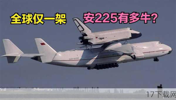 3、安-225重生后，将对乌克兰的航空工业产生哪些影响？