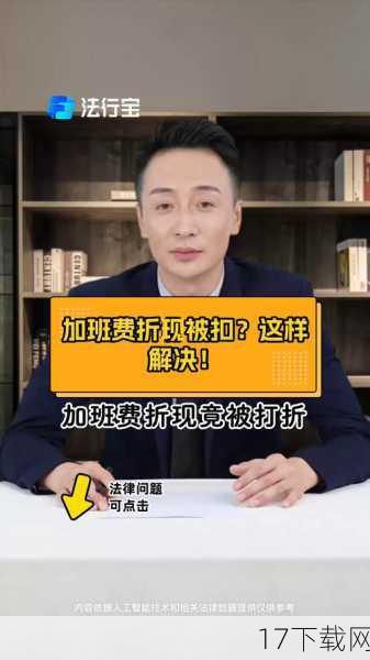 问题一：老李为何坚持讨要加班费？