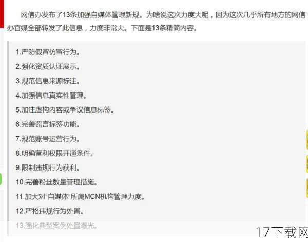 问题二：如何加强网络环境下的自媒体监管？